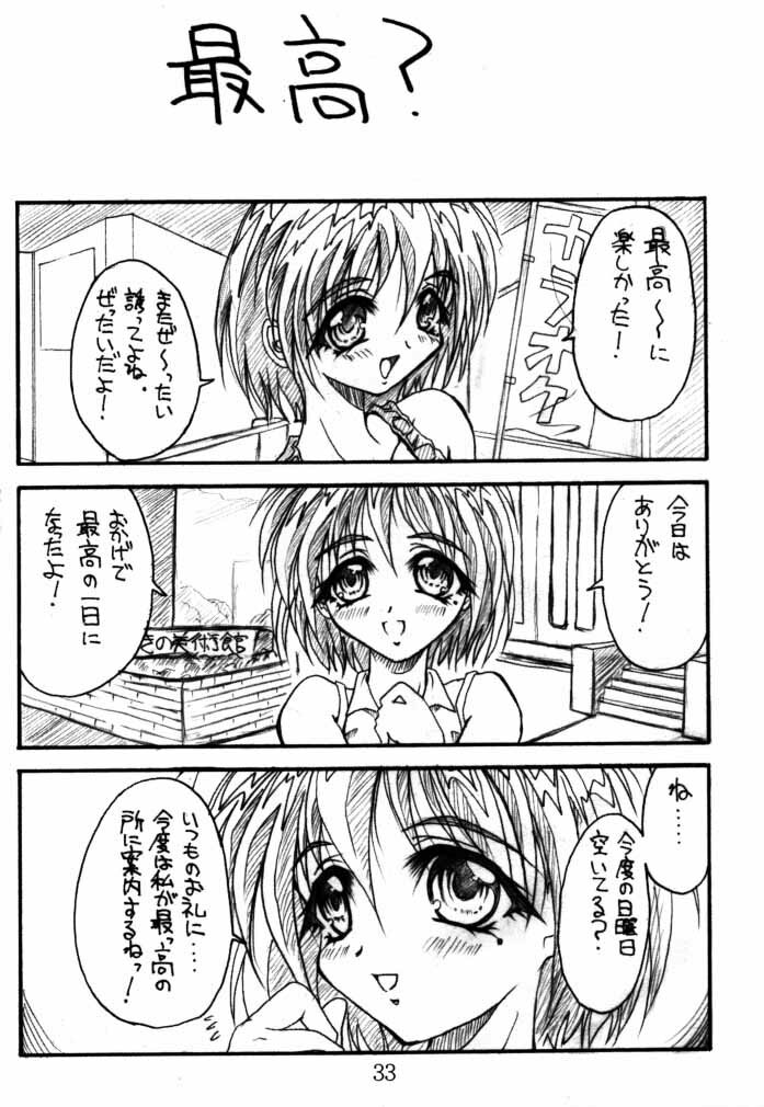 (C58) [TERRA DRIVE (Teira)] Hikari Tsuuhin (Tokimeki Memorial 2) page 32 full