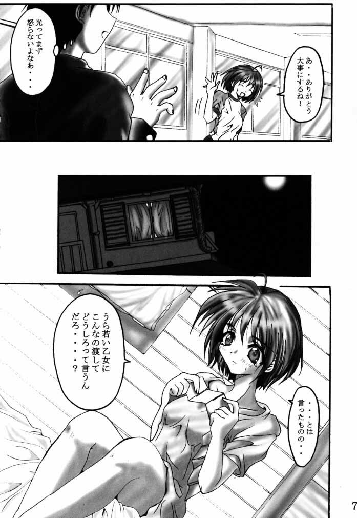 (C58) [TERRA DRIVE (Teira)] Hikari Tsuuhin (Tokimeki Memorial 2) page 6 full