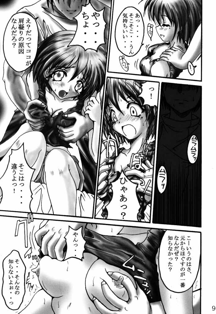 (C58) [TERRA DRIVE (Teira)] Hikari Tsuuhin (Tokimeki Memorial 2) page 8 full