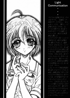 (C58) [TERRA DRIVE (Teira)] Hikari Tsuuhin (Tokimeki Memorial 2) - page 13