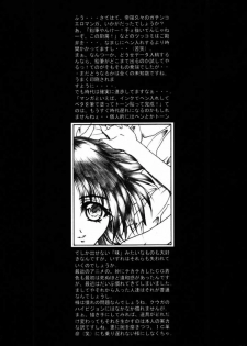 (C58) [TERRA DRIVE (Teira)] Hikari Tsuuhin (Tokimeki Memorial 2) - page 28