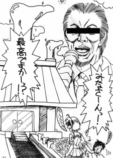 (C58) [TERRA DRIVE (Teira)] Hikari Tsuuhin (Tokimeki Memorial 2) - page 33