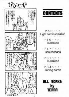 (C58) [TERRA DRIVE (Teira)] Hikari Tsuuhin (Tokimeki Memorial 2) - page 3