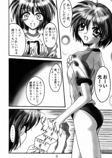 (C58) [TERRA DRIVE (Teira)] Hikari Tsuuhin (Tokimeki Memorial 2) - page 5