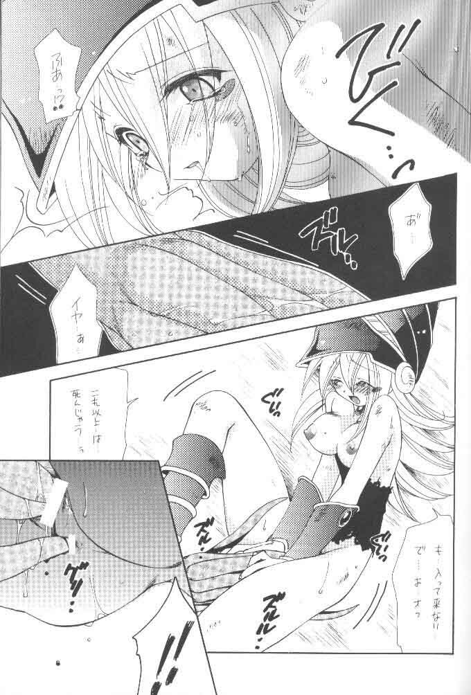 [Meikyuuden (Nagi Ayane)] LOVE POWER MAX (Yu-Gi-Oh!) page 16 full