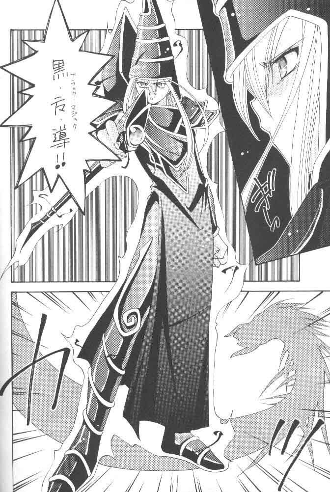 [Meikyuuden (Nagi Ayane)] LOVE POWER MAX (Yu-Gi-Oh!) page 21 full