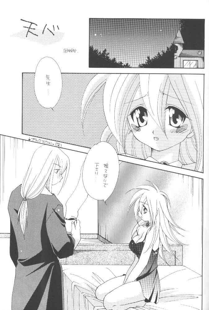 [Meikyuuden (Nagi Ayane)] LOVE POWER MAX (Yu-Gi-Oh!) page 28 full