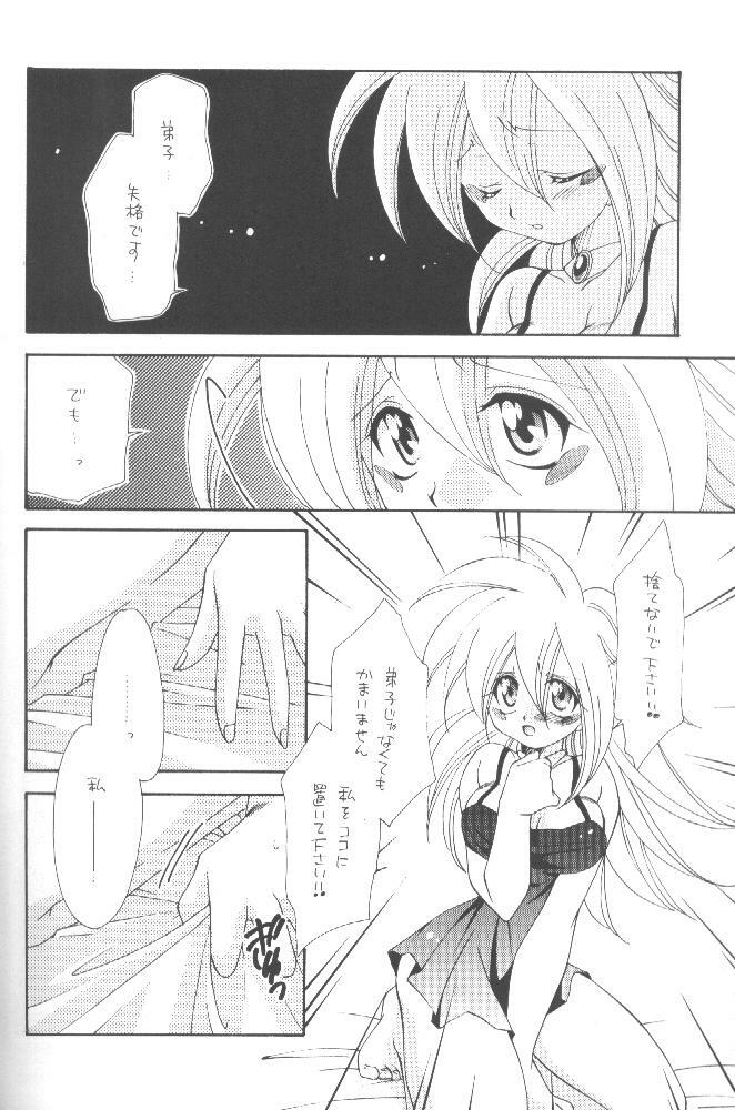 [Meikyuuden (Nagi Ayane)] LOVE POWER MAX (Yu-Gi-Oh!) page 31 full