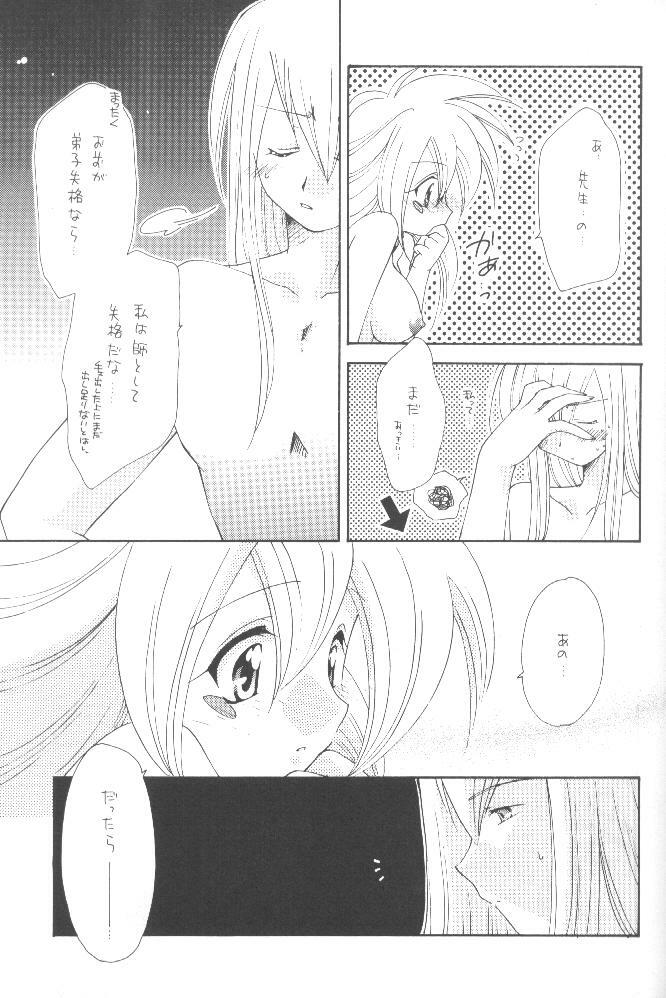 [Meikyuuden (Nagi Ayane)] LOVE POWER MAX (Yu-Gi-Oh!) page 42 full