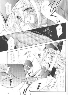 [Meikyuuden (Nagi Ayane)] LOVE POWER MAX (Yu-Gi-Oh!) - page 16