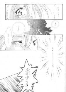 [Meikyuuden (Nagi Ayane)] LOVE POWER MAX (Yu-Gi-Oh!) - page 18