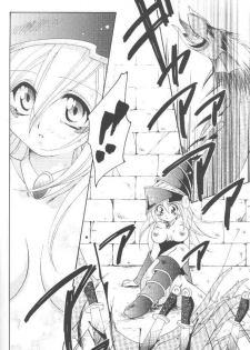 [Meikyuuden (Nagi Ayane)] LOVE POWER MAX (Yu-Gi-Oh!) - page 19