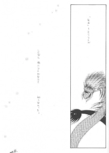 [Meikyuuden (Nagi Ayane)] LOVE POWER MAX (Yu-Gi-Oh!) - page 26