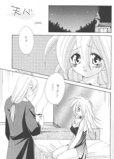 [Meikyuuden (Nagi Ayane)] LOVE POWER MAX (Yu-Gi-Oh!) - page 28