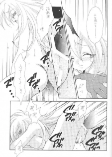 [Meikyuuden (Nagi Ayane)] LOVE POWER MAX (Yu-Gi-Oh!) - page 44