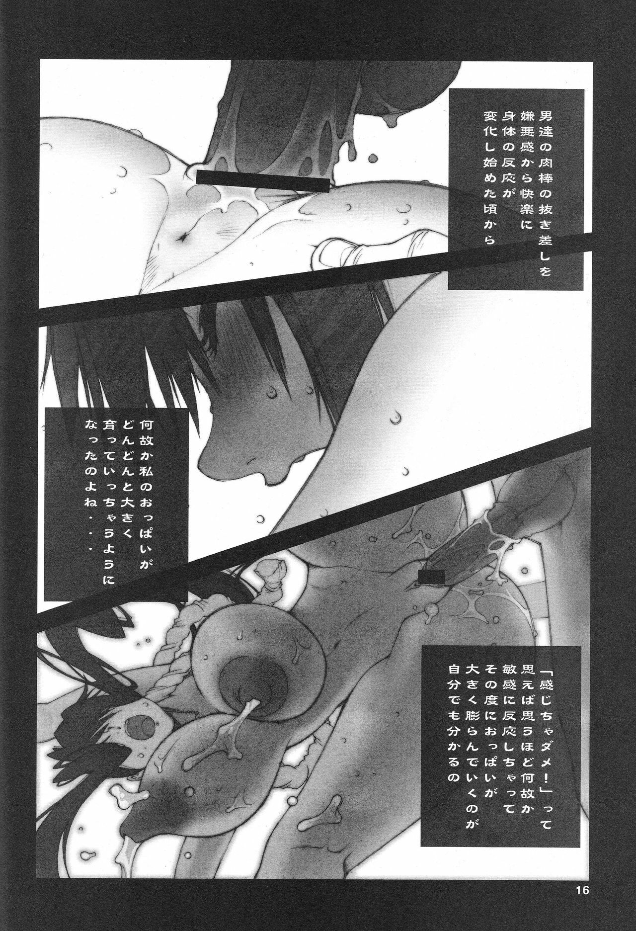 [P-collection (nori-haru)] Shiranui (Various) page 17 full