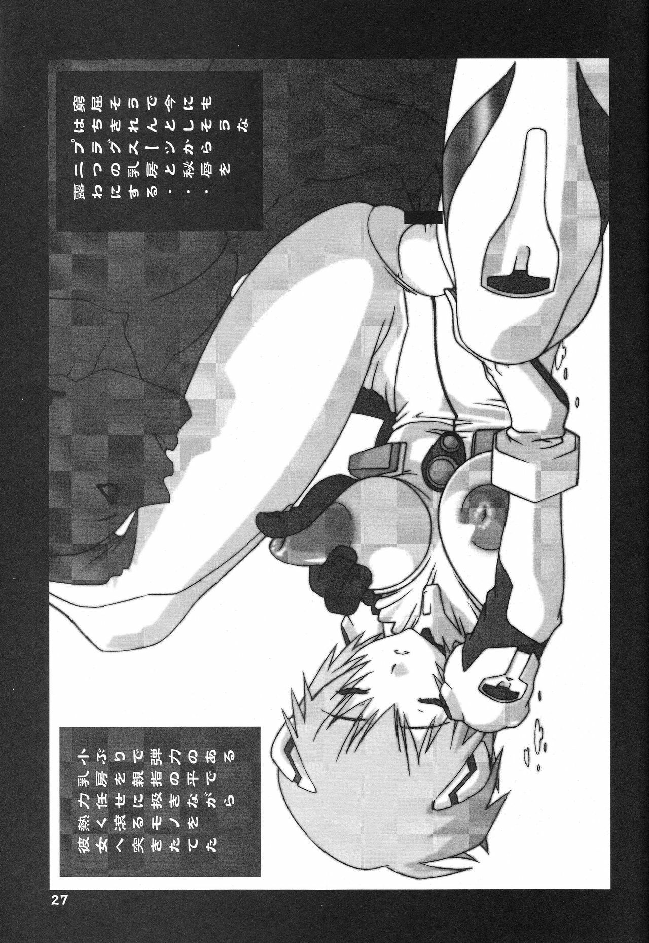 [P-collection (nori-haru)] Shiranui (Various) page 27 full