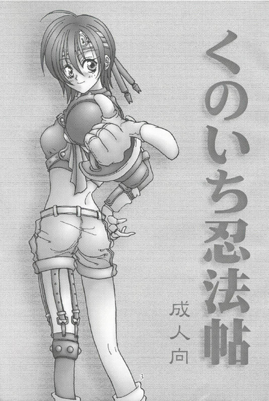 Kunoichi (ff7) page 2 full