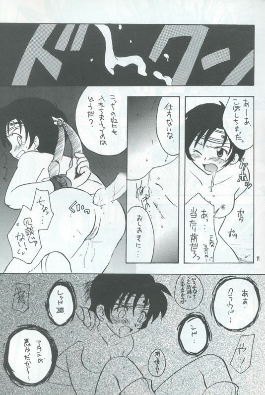 Manju Ya (ff7) page 10 full