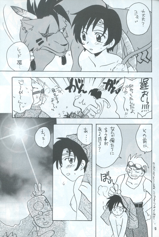 Manju Ya (ff7) page 12 full