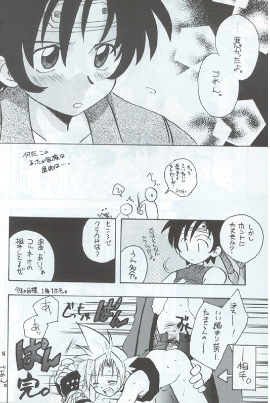 Manju Ya (ff7) page 13 full