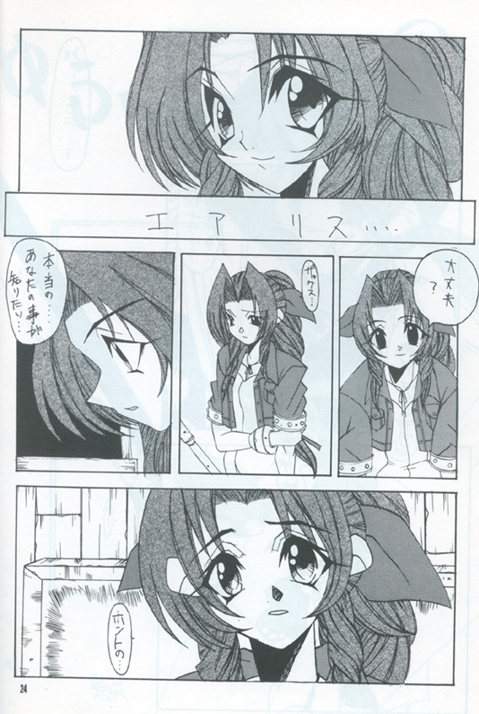 Manju Ya (ff7) page 23 full