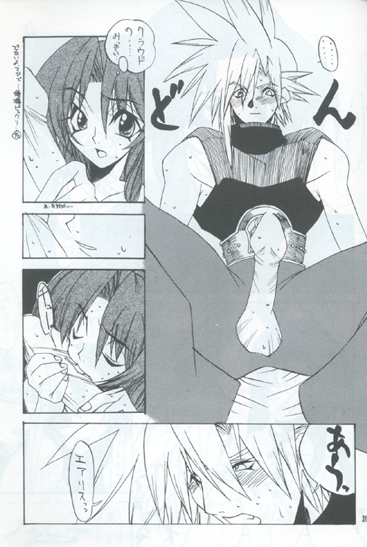 Manju Ya (ff7) page 30 full