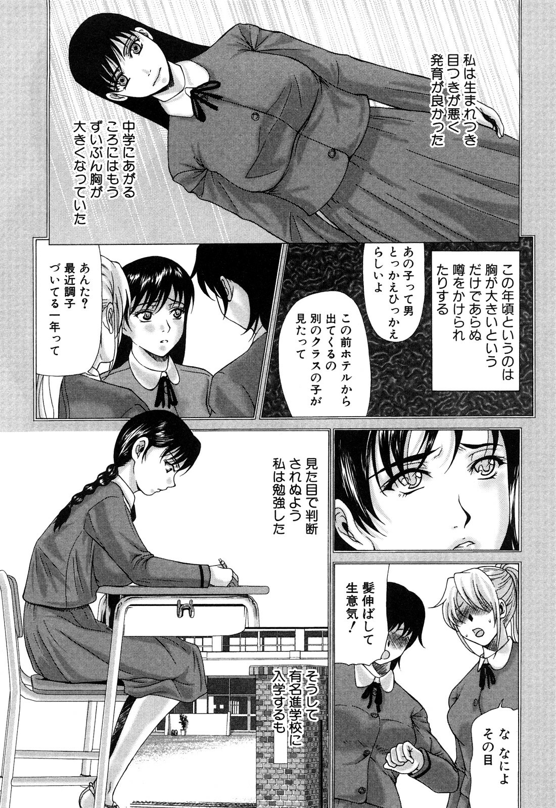 [Yokoyama Michiru] E.M.S Soutennen Saikyou Onee-chan page 109 full