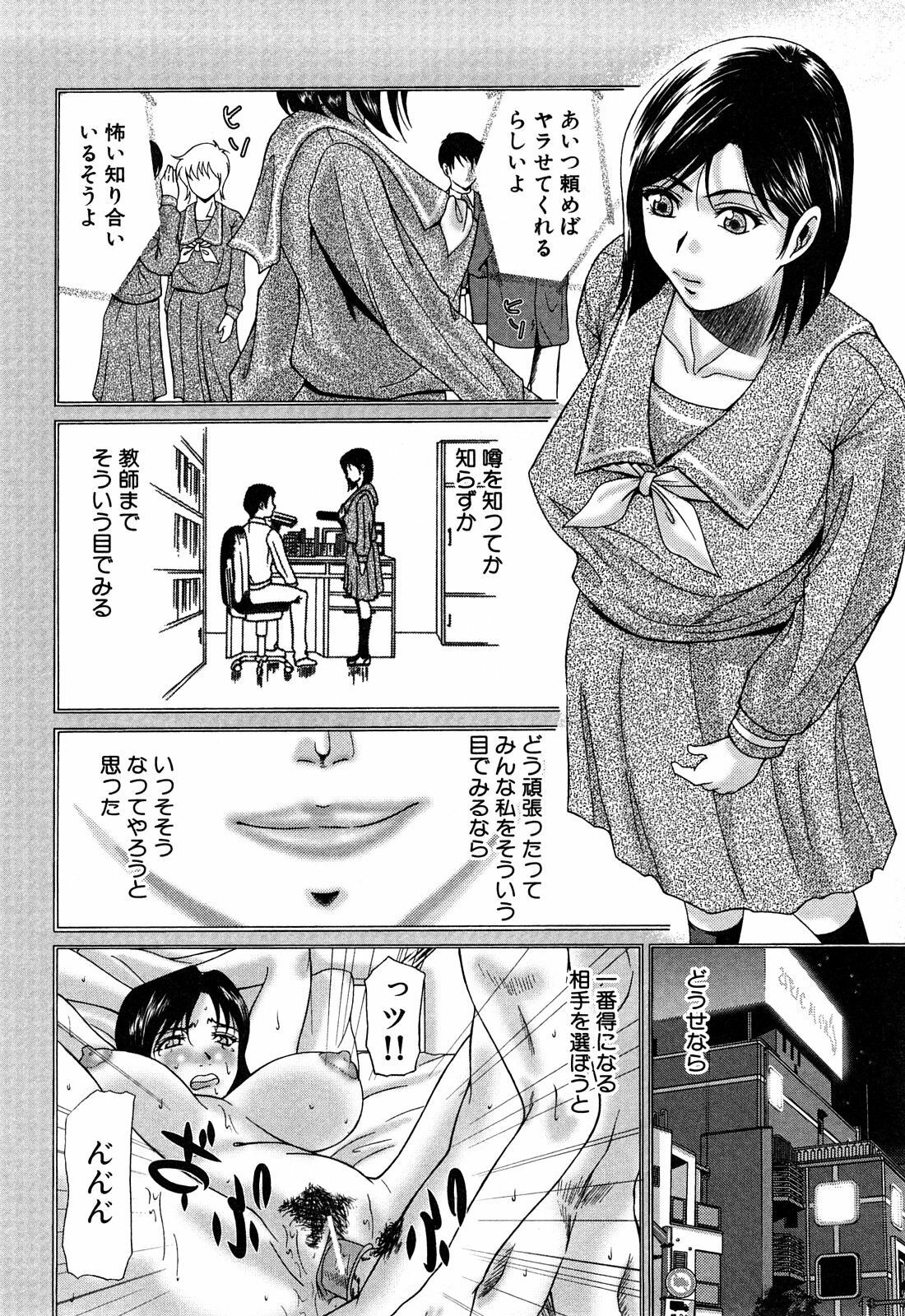 [Yokoyama Michiru] E.M.S Soutennen Saikyou Onee-chan page 110 full