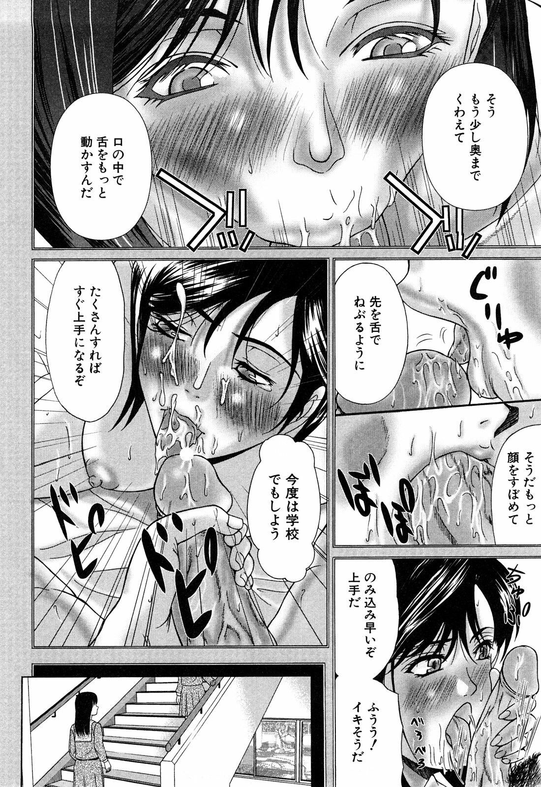 [Yokoyama Michiru] E.M.S Soutennen Saikyou Onee-chan page 112 full