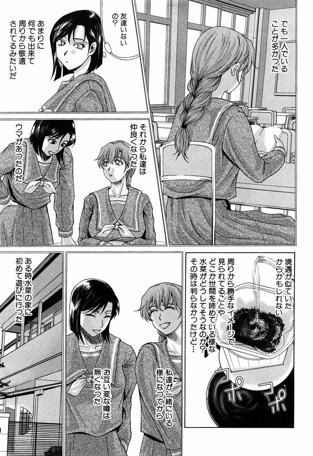 [Yokoyama Michiru] E.M.S Soutennen Saikyou Onee-chan page 115 full