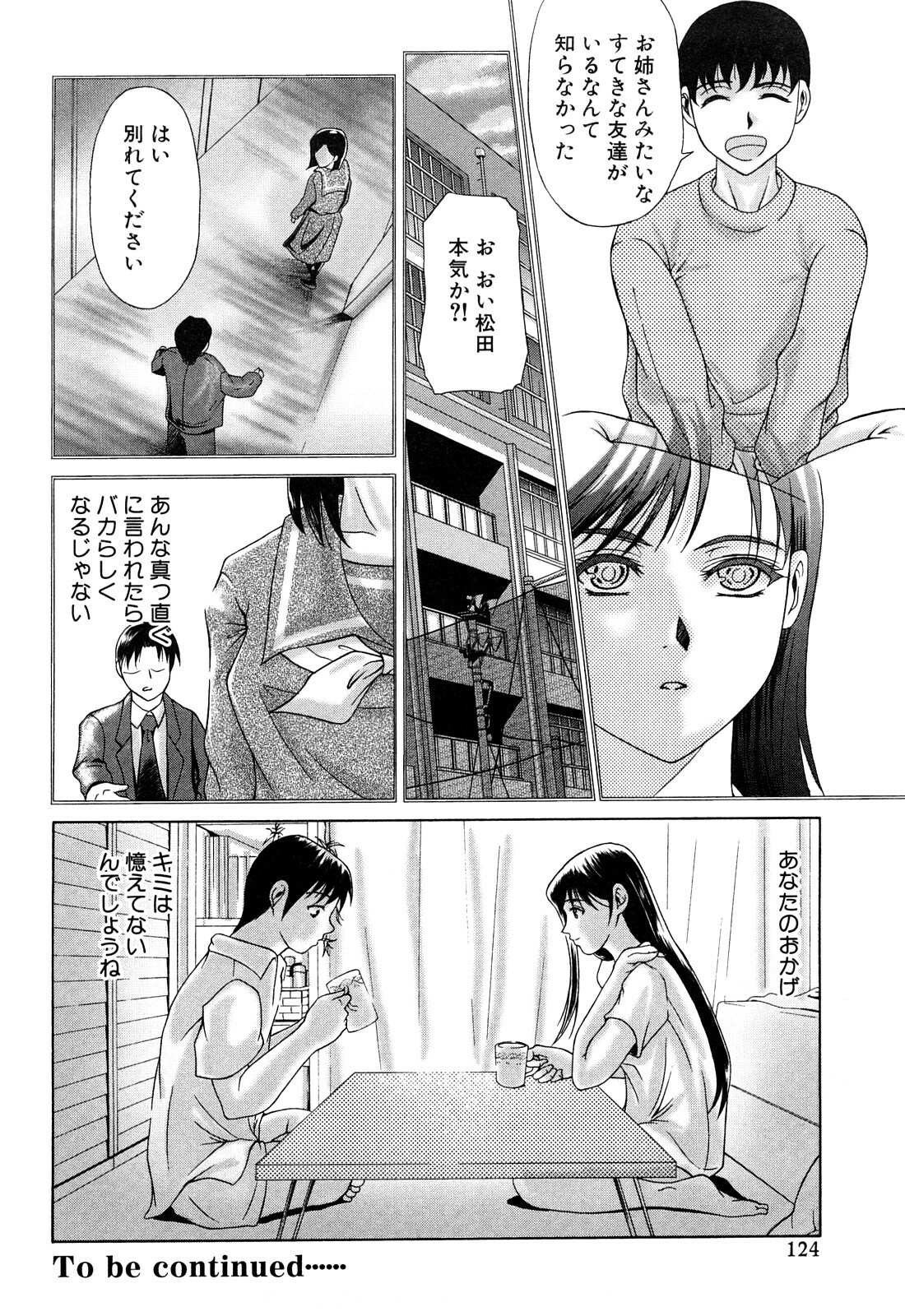 [Yokoyama Michiru] E.M.S Soutennen Saikyou Onee-chan page 124 full