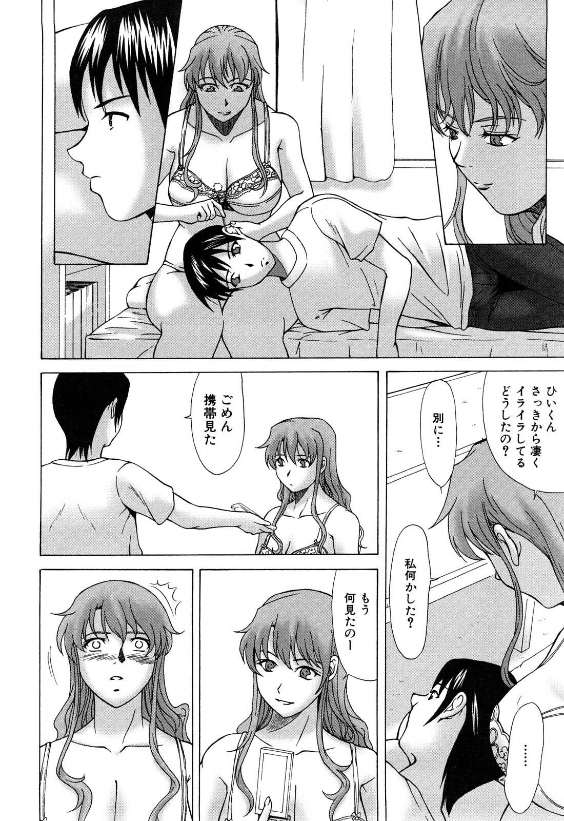 [Yokoyama Michiru] E.M.S Soutennen Saikyou Onee-chan page 126 full