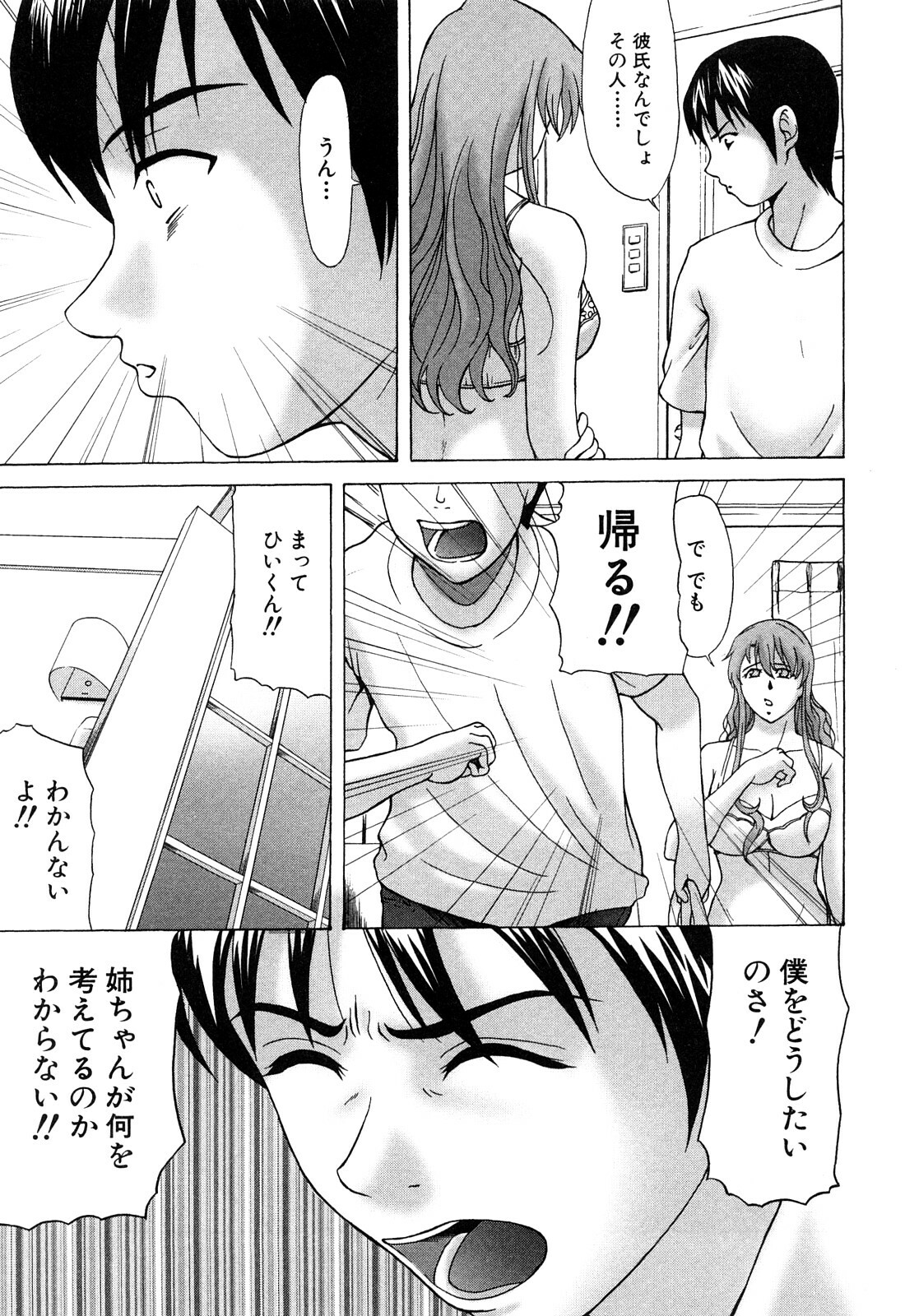 [Yokoyama Michiru] E.M.S Soutennen Saikyou Onee-chan page 127 full