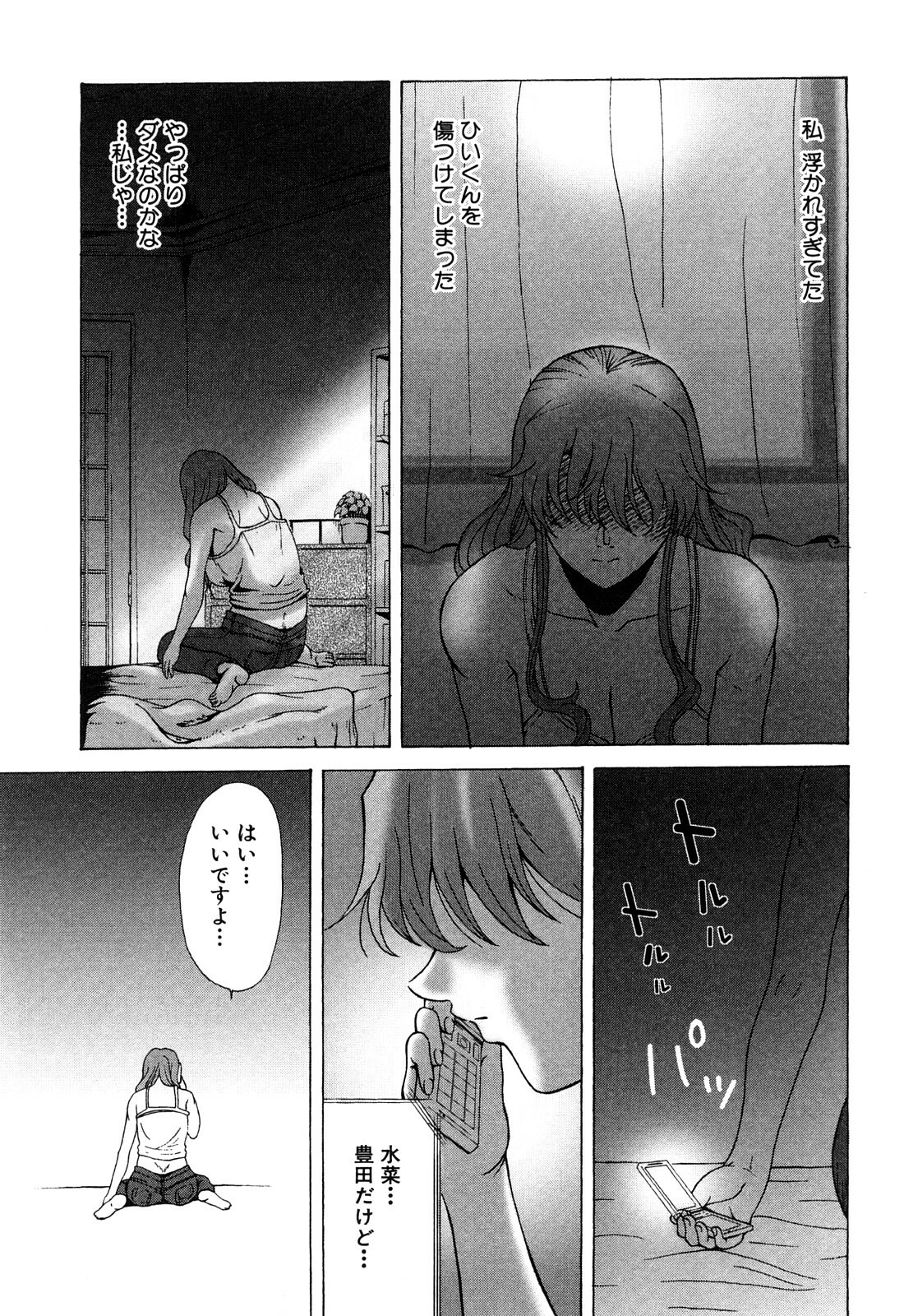 [Yokoyama Michiru] E.M.S Soutennen Saikyou Onee-chan page 129 full