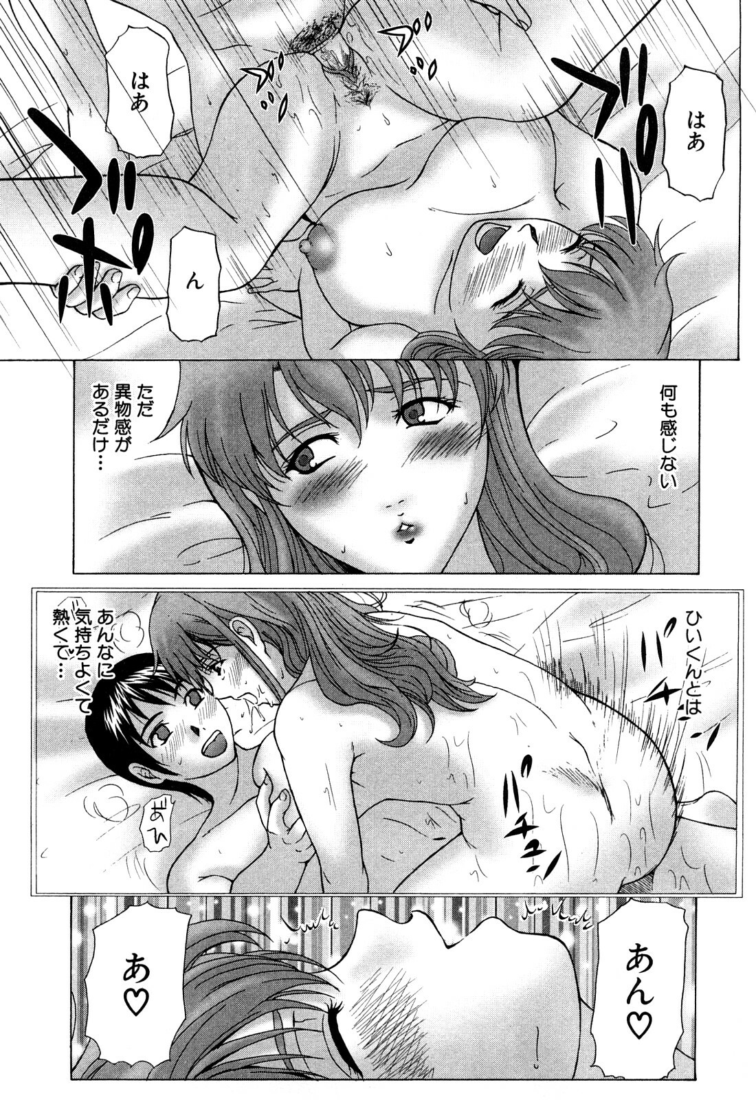 [Yokoyama Michiru] E.M.S Soutennen Saikyou Onee-chan page 137 full