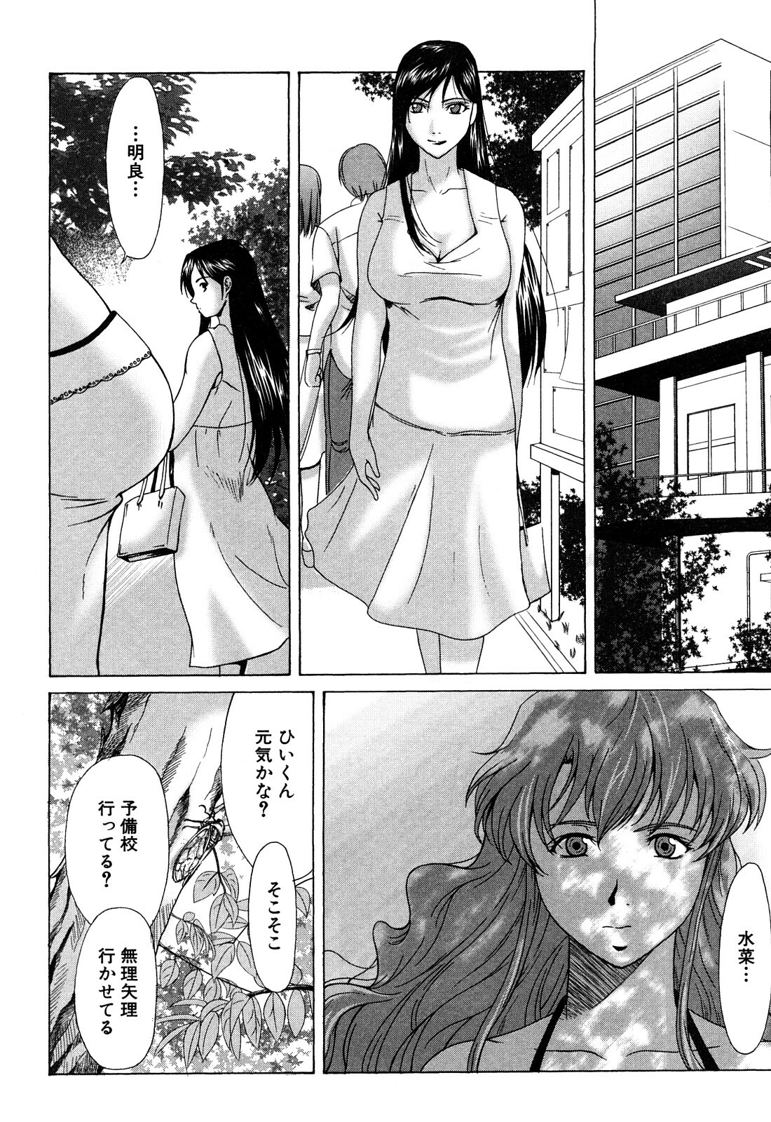 [Yokoyama Michiru] E.M.S Soutennen Saikyou Onee-chan page 140 full