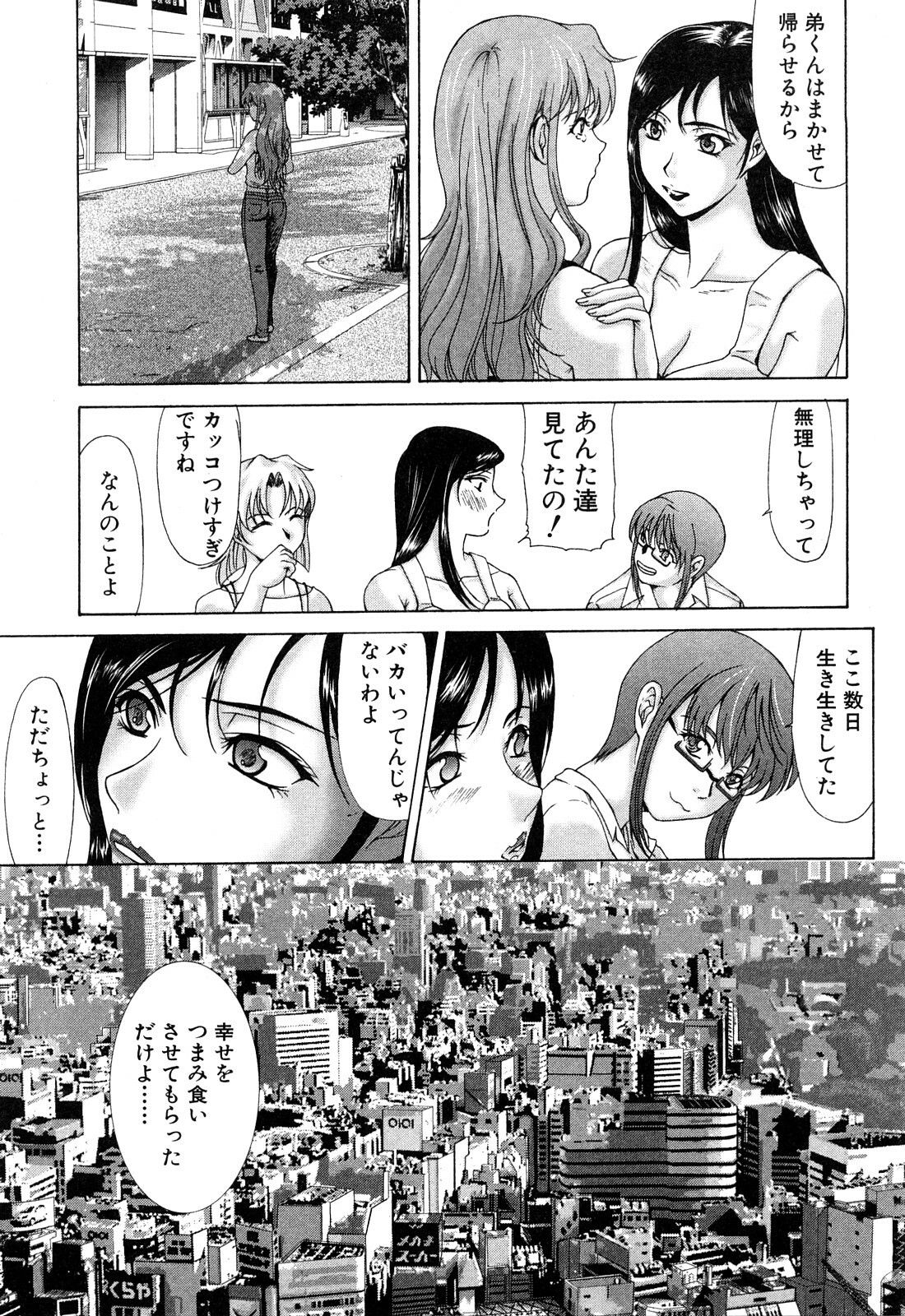 [Yokoyama Michiru] E.M.S Soutennen Saikyou Onee-chan page 145 full