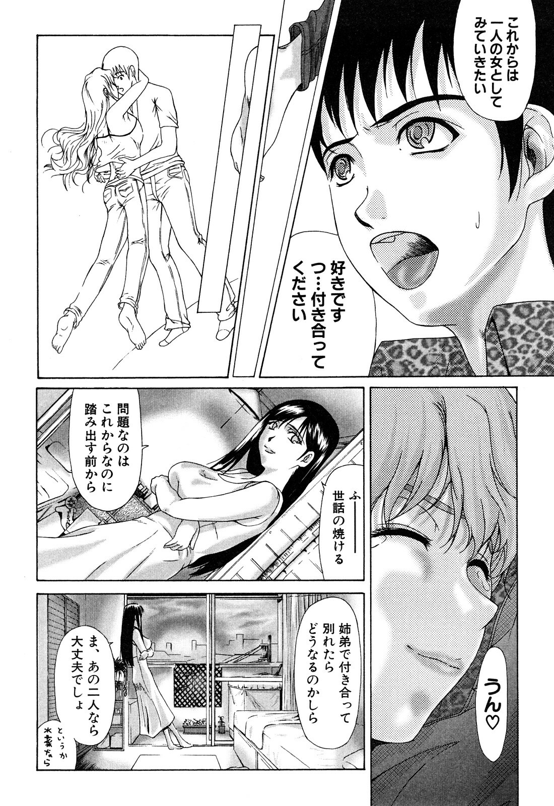 [Yokoyama Michiru] E.M.S Soutennen Saikyou Onee-chan page 152 full