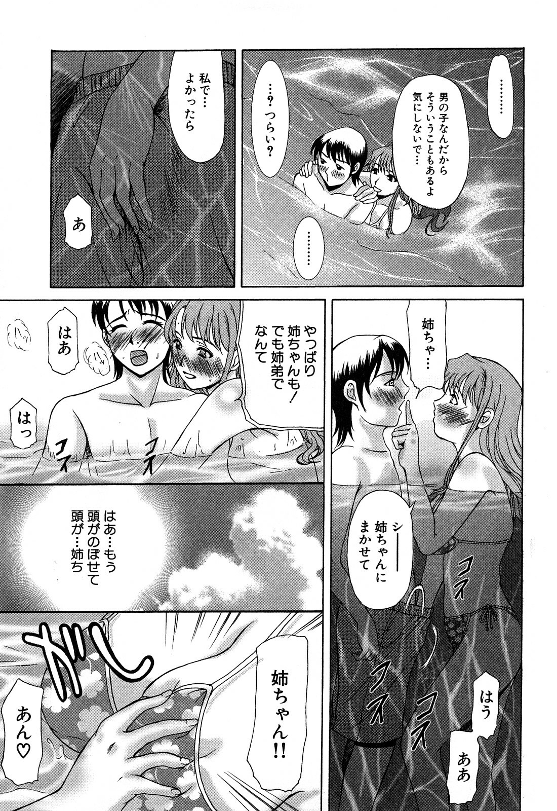 [Yokoyama Michiru] E.M.S Soutennen Saikyou Onee-chan page 17 full