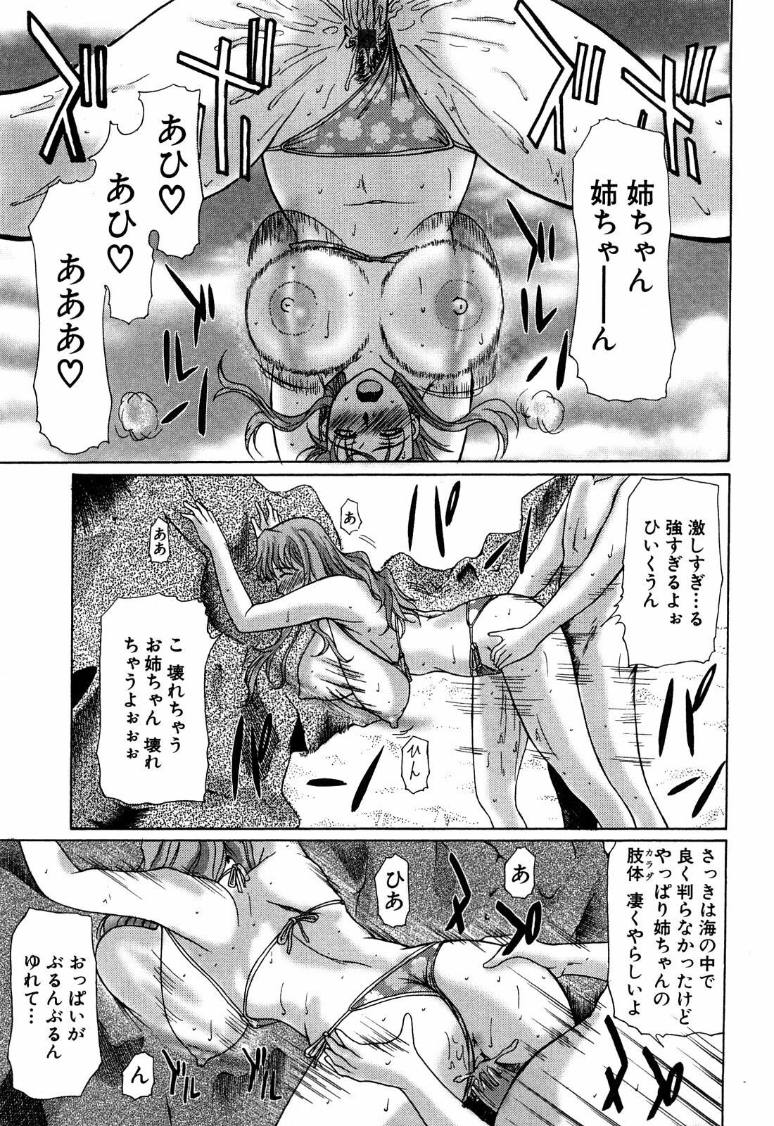 [Yokoyama Michiru] E.M.S Soutennen Saikyou Onee-chan page 21 full