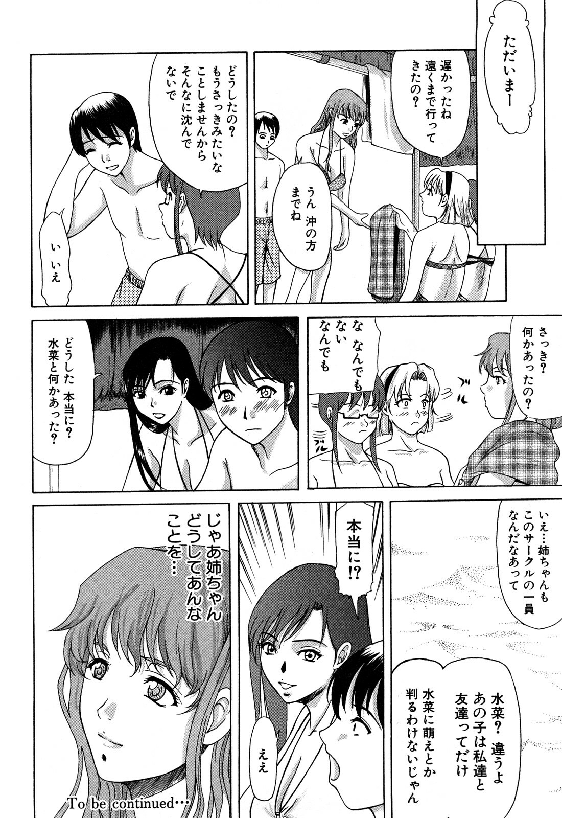 [Yokoyama Michiru] E.M.S Soutennen Saikyou Onee-chan page 24 full