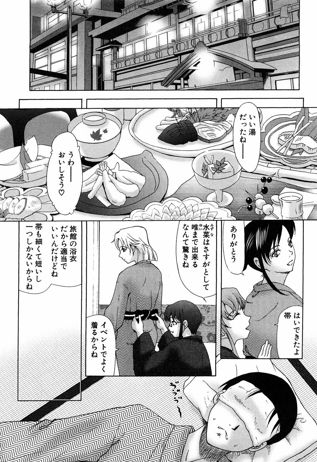 [Yokoyama Michiru] E.M.S Soutennen Saikyou Onee-chan page 25 full