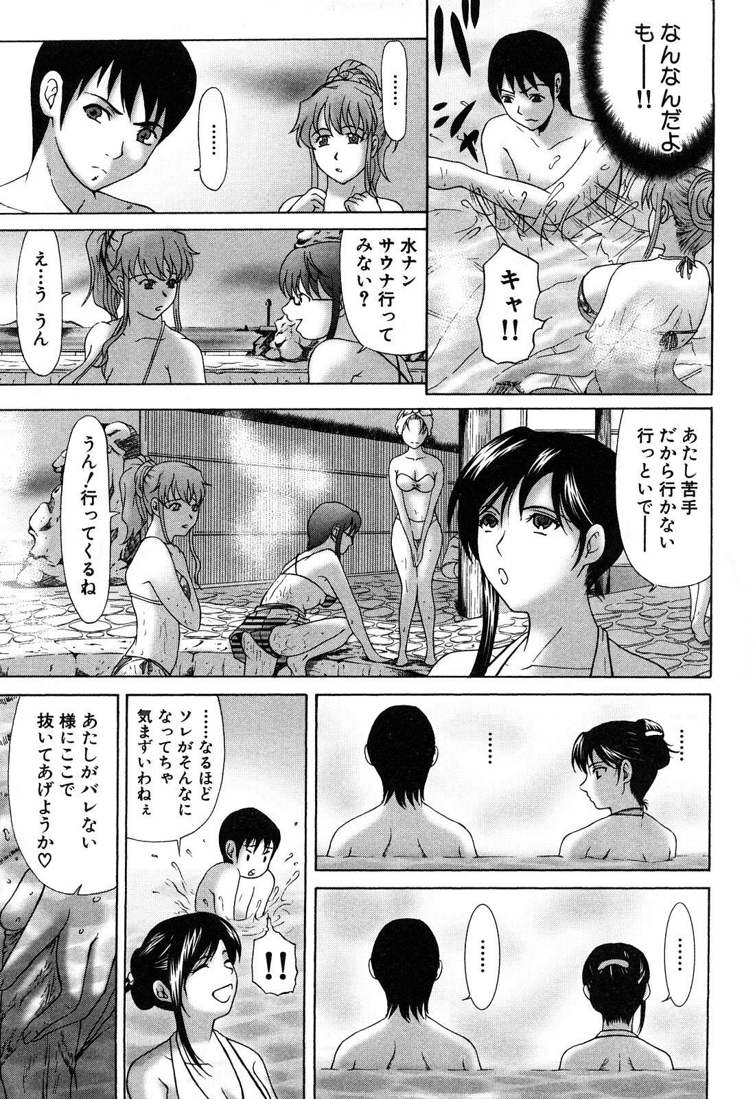 [Yokoyama Michiru] E.M.S Soutennen Saikyou Onee-chan page 31 full