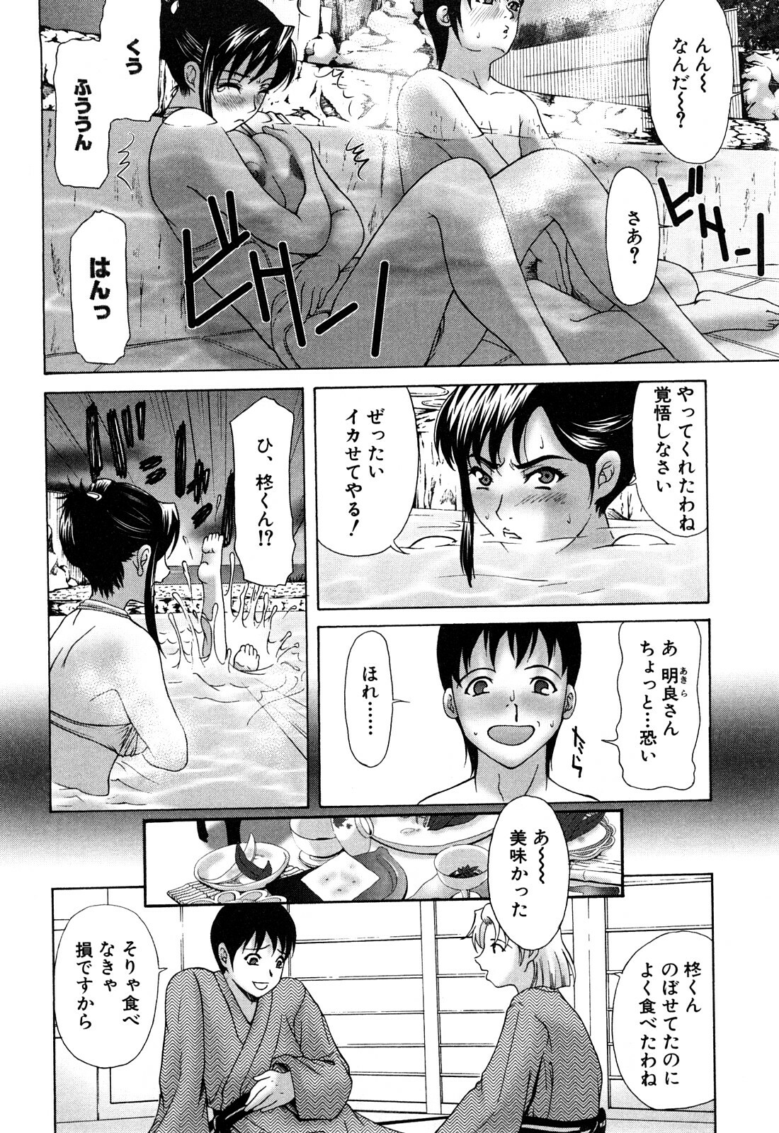 [Yokoyama Michiru] E.M.S Soutennen Saikyou Onee-chan page 36 full