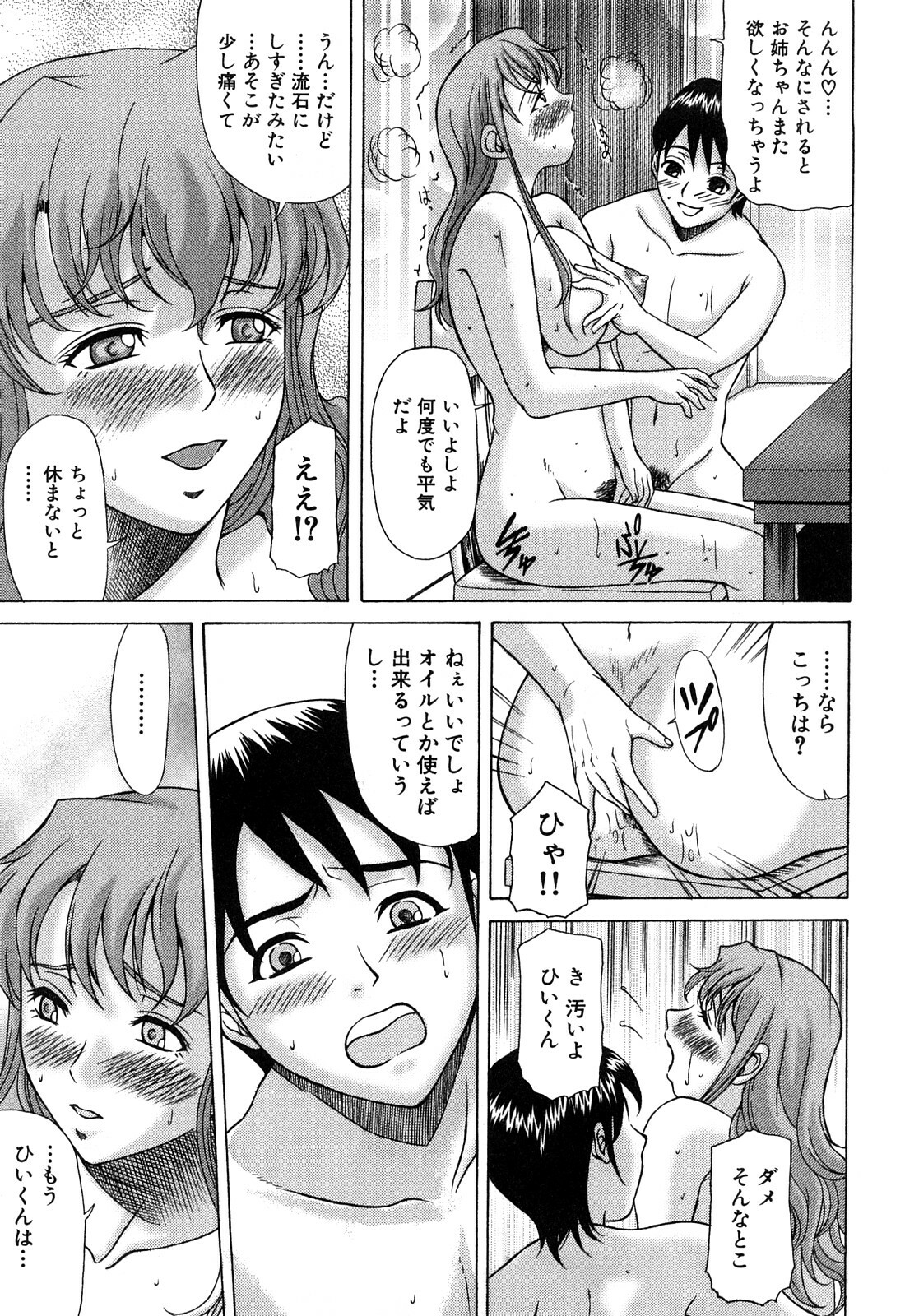 [Yokoyama Michiru] E.M.S Soutennen Saikyou Onee-chan page 57 full