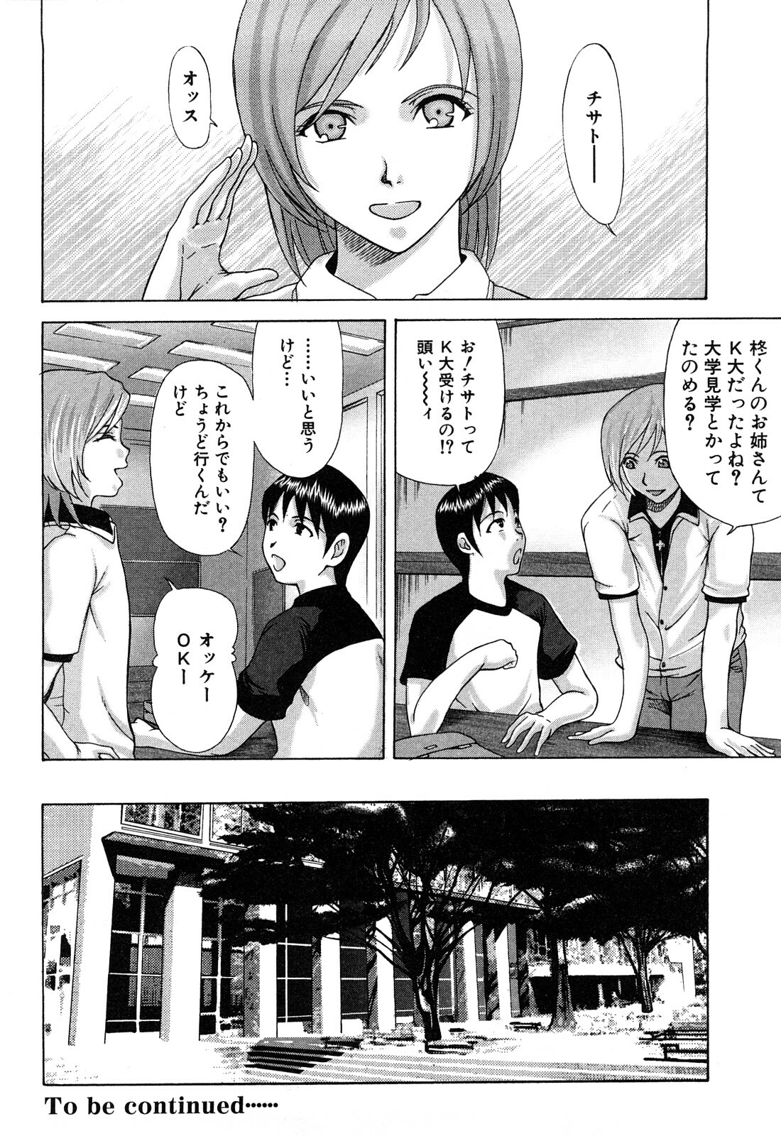 [Yokoyama Michiru] E.M.S Soutennen Saikyou Onee-chan page 64 full