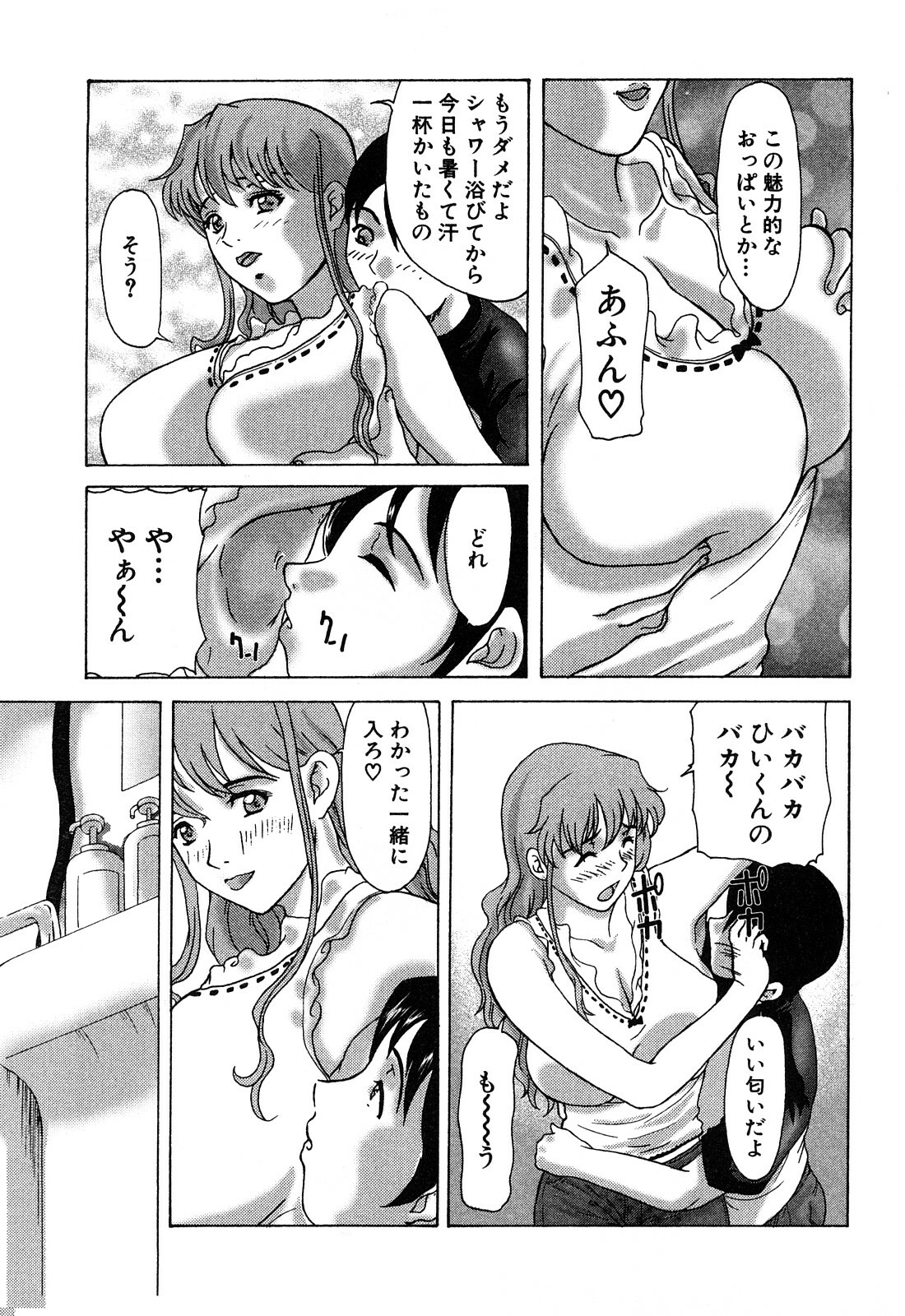 [Yokoyama Michiru] E.M.S Soutennen Saikyou Onee-chan page 87 full