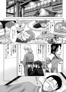 [Yokoyama Michiru] E.M.S Soutennen Saikyou Onee-chan - page 25