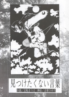 Ninja Hitumetu (ff7) - page 13